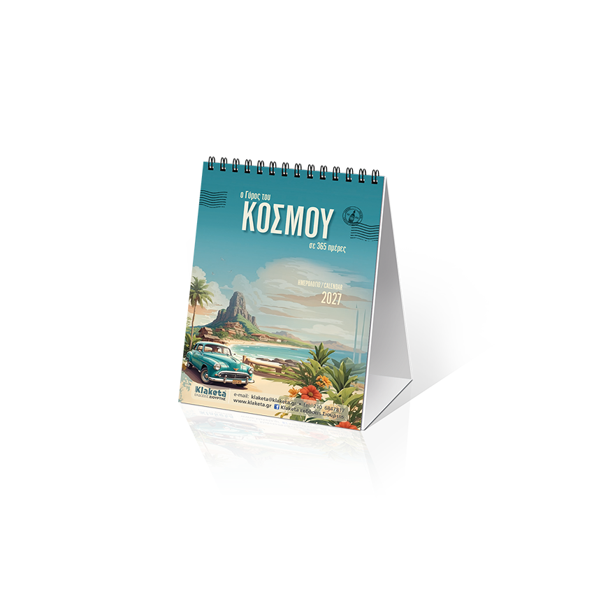 «Ο Γύρος του Κόσμου, σε 365 ημέρες» - Image 2